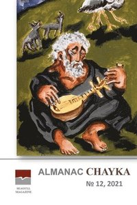 Almanac Chayka n 12, 2021 (häftad)