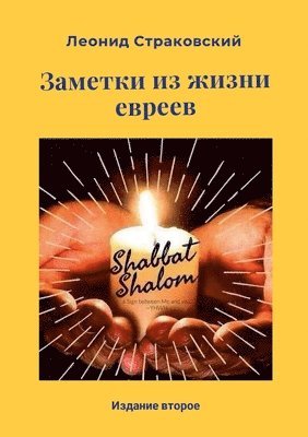 ??????? ?? ????? ?????? (inbunden)