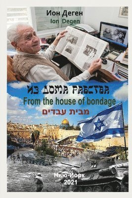 From the house of bondage (inbunden)