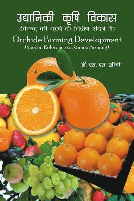 Orchide Farming Development (Special Reference to Kinnoo) (hftad)