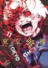 Tokyo Ghoul, Vol. 11