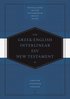 Greek-English Interlinear ESV New Testament