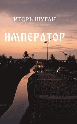 Imperator (inbunden)