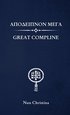 Great Compline Greek and English