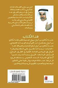 Dawa Lefahm Eljamal (hftad)