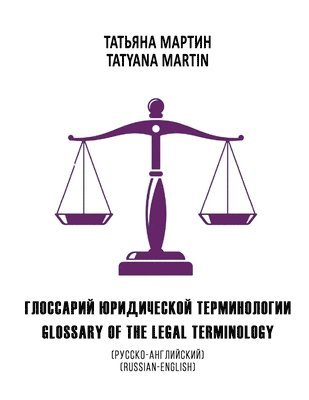 Glossary of the legal terminology (hftad)