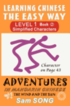 Learning Chinese the Easy Way: Simplified Characters Level 1 Book 2: The Wind and the Sun