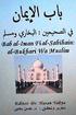Bab Al-Iman Fi Al-Sahihain: Al-Bukhari Wa Muslim: Dr. Hasan Yahya