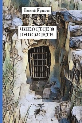 ???????? ? ????????? (inbunden)