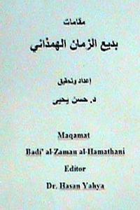 Maqamat Badi' Al-Zaman Al-Hamathani (hftad)