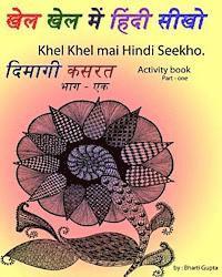 Khel Khel Mai Hindi Seekho.: Part One (hftad)