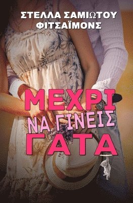 Mexri Na Gineis Gata (h�ftad)