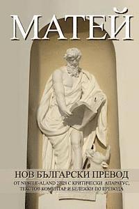 Matthew New Bulgarian Translation (Nbt) (hftad)
