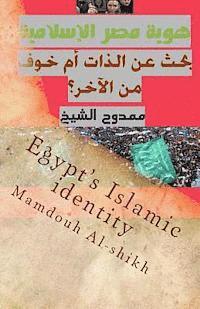 Egypt's Islamic Identity (hftad)