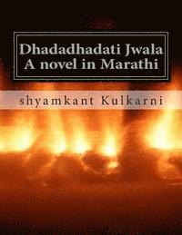 Dhadadhadati Jwala: Flaring Flame (häftad)