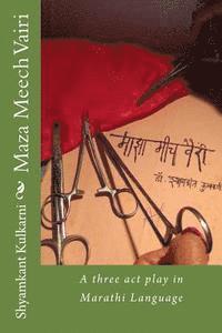 Maza Meech Vairi (hftad)
