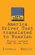 America Driver Test translated to Russian: Russian language - USA driver manual