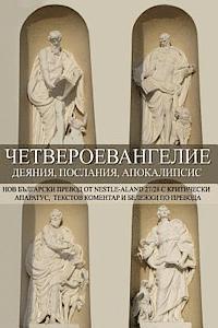 Tetraevangelion: New Bulgarian Translation: Matthew, Mark, Luke, Acts, John, Epistles, Apocalypse (hftad)