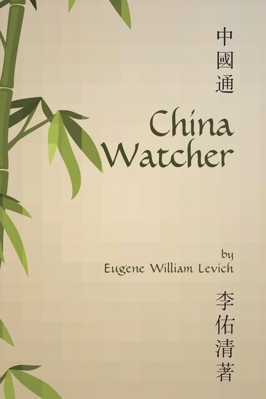 China Watcher (h�ftad)
