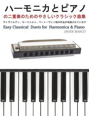 Easy Classical Duets for Harmonica & Piano (häftad)