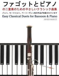 Easy Classical Duets for Bassoon & Piano (hftad)