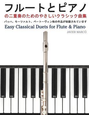 Easy Classical Duets for Flute & Piano (hftad)