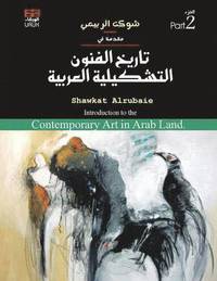 Introduction to the Contemporary Art in Arab Land (hftad)