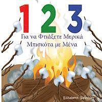 1 2 3 Make a S'more with me ( Greek version ): A fun counting book in Greek (hftad)