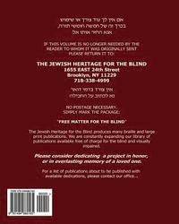 Chumash Shemos with Haftorahs in Large Print: The Jewish Heritage for the Blind - Extra Large Print Chumash Shemos with Haftorahs in Hebrew (hftad)