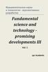 Fundamental Science and Technology - Promising Developments III. Vol.1: Proceedings of the Conference. North Charleston, 24-25.04.2014