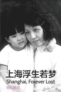 Shanghai, Forever Lost: A Biography of My Grandmother and Mother (häftad)