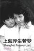Shanghai, Forever Lost: A Biography of My Grandmother and Mother
