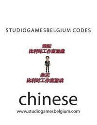 studiogamesbelgium codes (häftad)