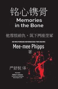 Memories in the Bone - Chinese Edition: He Who Pursues Revenge Digs Two Graves (häftad)