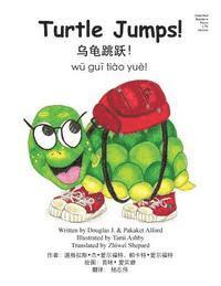 Turtle Jumps! Simplified Mandarin Pinyin LTR Trade Version (häftad)