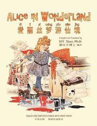 Alice in Wonderland (Simplified Chinese): 05 Hanyu Pinyin Paperback B&w (häftad)