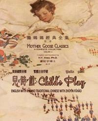Child's Play (Traditional Chinese): 07 Zhuyin Fuhao (Bopomofo) with IPA Paperback B&w (häftad)