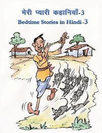 Bedtime Stories in Hindi - 3 (hftad)