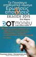 Dot Money the Global Currency Reserve 2015 Edition (Greek)