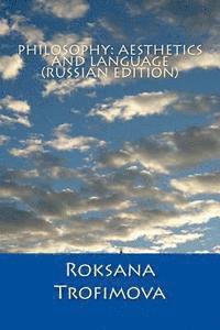 Philosophy: Aesthetics and Language: Russian Edition (hftad)