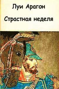 Strastnaya Nedelya (hftad)