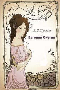Evgeniy Onegin (hftad)