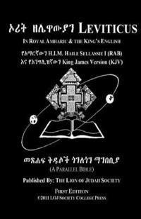 Leviticus In Amharic and English (Side-by-Side): The Third Book Of Moses (hftad)