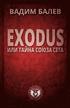 Exodus Ili Tajna Sojuza Seta