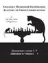 Addendum to Anatomy of Chess Combinations, Volumes I-V