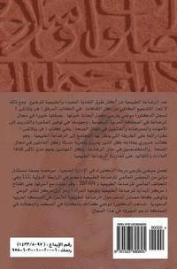 A Fading Art (Arabic): Understanding Breastfeeding in the Middle East (hftad)