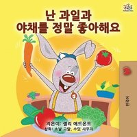 I Love to Eat Fruits and Vegetables (Korean Edition) (häftad)