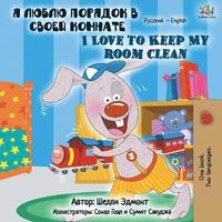 I Love to Keep My Room Clean (Russian English Bilingual Book) (häftad)