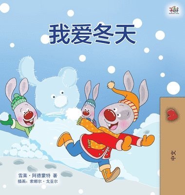 I Love Winter (Chinese Children's Book - Mandarin Simplified) (inbunden)