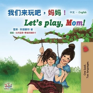 Let's play, Mom! (Chinese English Bilingual Book for Kids - Mandarin Simplified) (hftad)